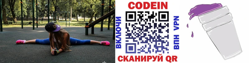 где купить наркоту  Среднеколымск  Codein Purple Drank 