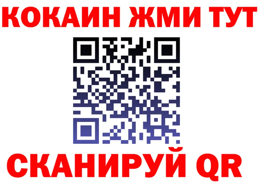 КОКАИН 98% зеркало маркетплейс blacksprut Среднеколымск